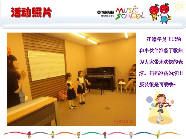 腾博官网音乐中心上海友谊商城直营店“六一活动”圆满结束 