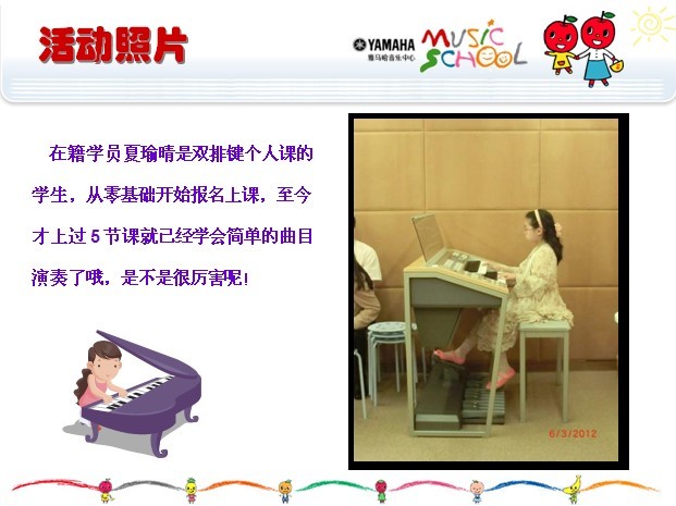 腾博官网音乐中心上海友谊商城直营店“六一活动”圆满结束 