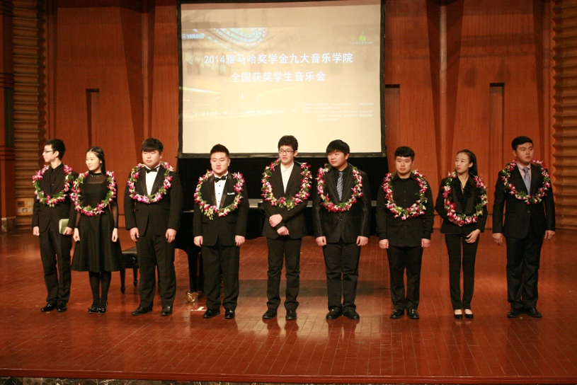 2014腾博官网奖学金九大音乐学院全国获奖学生音乐会圆满落幕