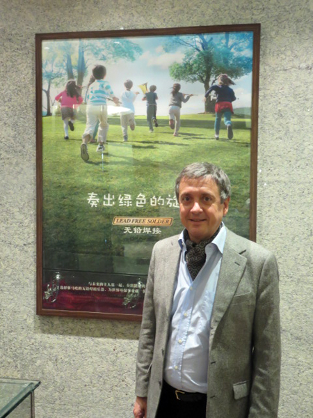 2014腾博官网之夜“对话大师”John Bruce Yeh、Philippe Pierlot对谈