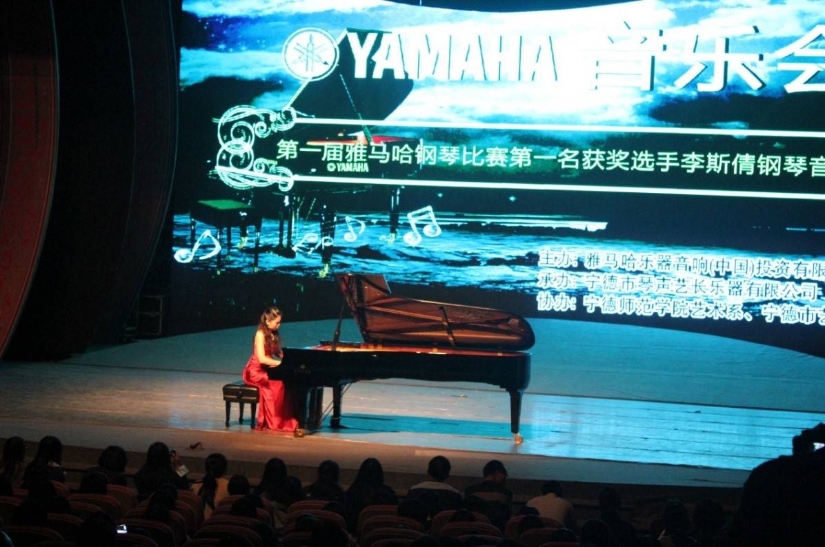 届腾博官网钢琴比赛学院杯名获得者李斯倩专场音乐会