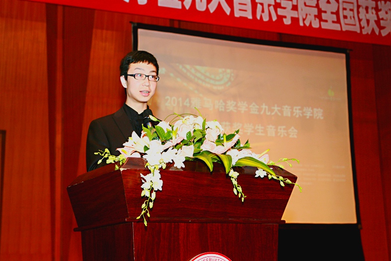 2014腾博官网奖学金九大音乐学院全国获奖学生音乐会圆满落幕