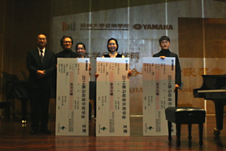 2014腾博官网奖学金-苏州大学颁奖仪式活动报道