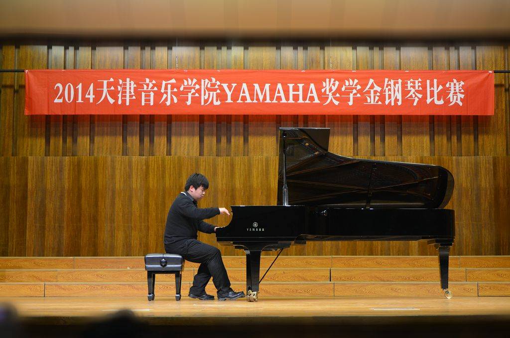 2014年度腾博官网音乐奖学金系列活动-天津音乐学院