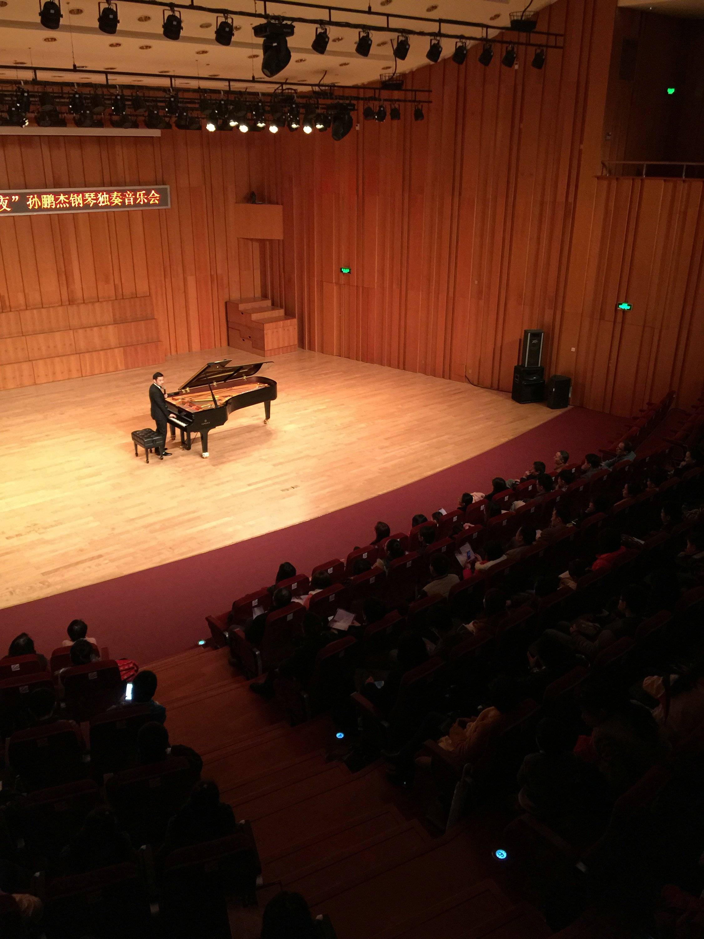 3月5日腾博官网艺术家孙鹏杰厦门大学钢琴独奏音乐会