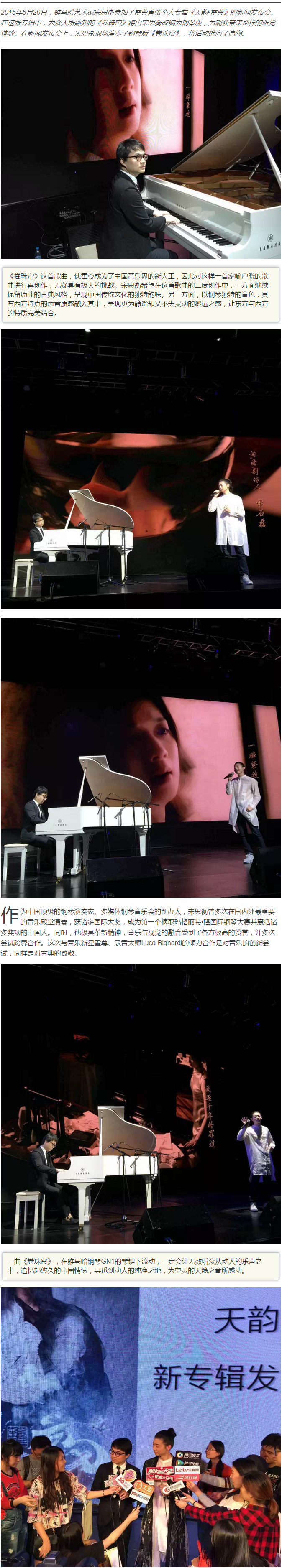 腾博官网艺术家宋思衡钢琴版《卷珠帘》助阵霍尊专辑 黑白琴键诠释中国古韵