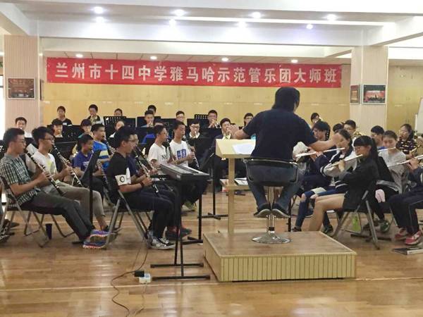 兰州市第十四中学腾博官网示范管乐团大师班开讲