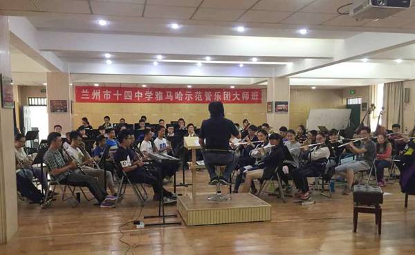 兰州市第十四中学腾博官网示范管乐团大师班开讲