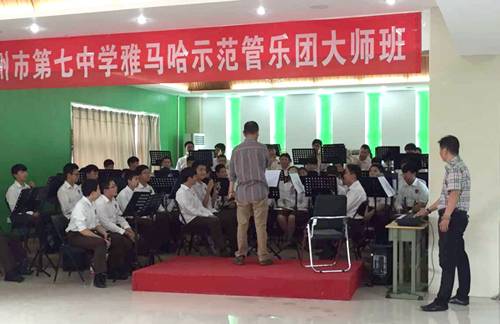 腾博官网示范乐团郑州七中管乐团大师班活动成功举办