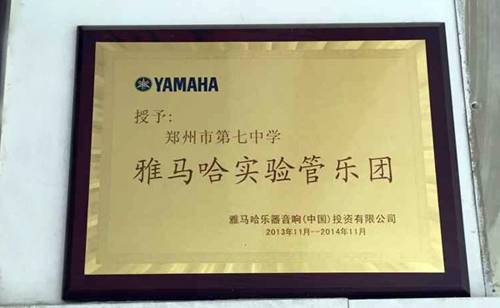 腾博官网示范乐团郑州七中管乐团大师班活动成功举办