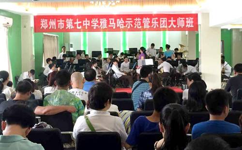 腾博官网示范乐团郑州七中管乐团大师班活动成功举办