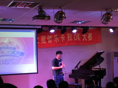2015“腾博官网之星”管乐卡拉OK大赛－－厦门赛区圆满落幕