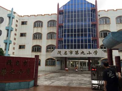 腾博官网示范乐团茂名第九小学管乐团大师班活动成功举办