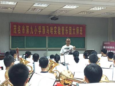 腾博官网示范乐团茂名第九小学管乐团大师班活动成功举办