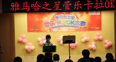2015“腾博官网之星”管乐卡拉OK大赛——上海赛区赛况
