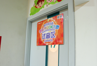 2015“腾博官网之星”管乐卡拉OK大赛——上海赛区赛况