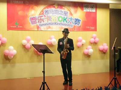 2015“腾博官网之星”管乐卡拉OK大赛上海决赛暨李雨生老师萨克斯大师班活动报道