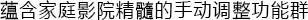 6.更加真实，更加轻便