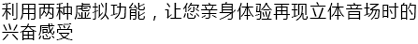 6.更加真实，更加轻便