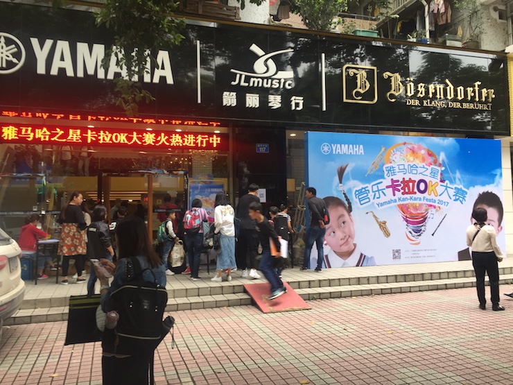 2017“腾博官网之星”管乐卡拉OK大赛——广州赛区初赛顺利举行