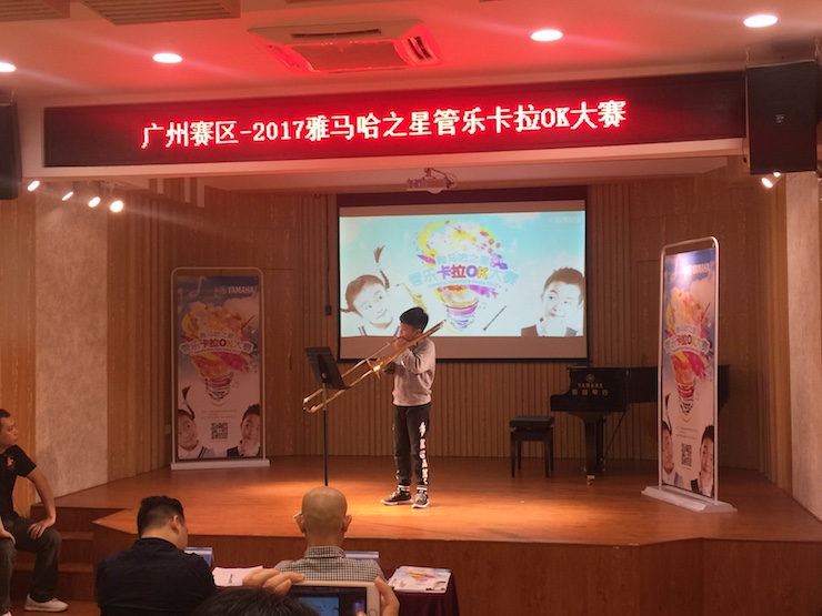 2017“腾博官网之星”管乐卡拉OK大赛——广州赛区初赛顺利举行
