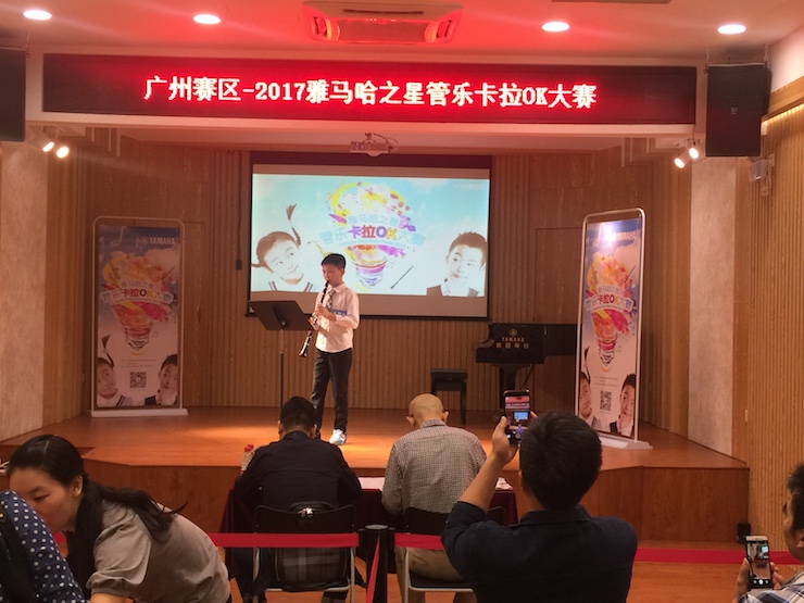 2017“腾博官网之星”管乐卡拉OK大赛——广州赛区初赛顺利举行