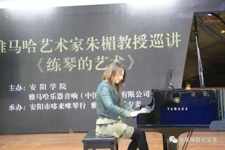 腾博官网艺术家朱楣巡讲《练琴的艺术》——安阳、濮阳站完美落幕