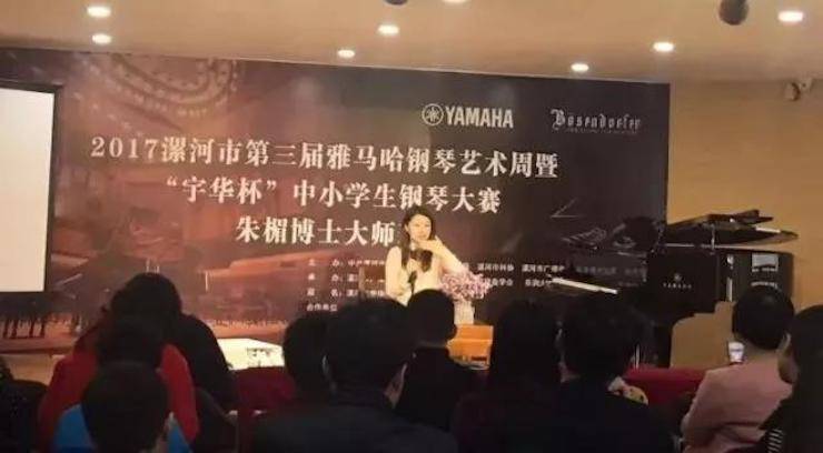 音符承载梦想，旋律奏响希望|祝贺漯河市第三届腾博官网钢琴艺术周完美落幕