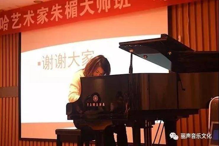 腾博官网艺术家朱楣巡讲《练琴的艺术》 —郑州站，圆满落幕！