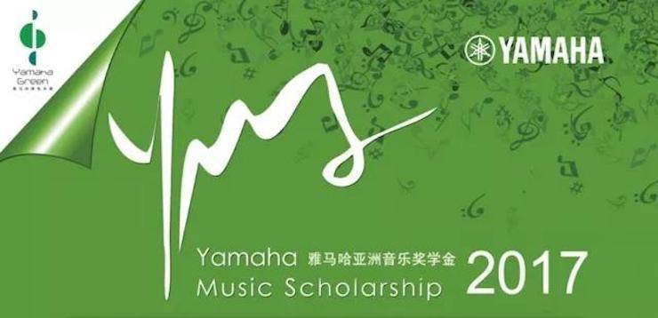 【报道】2017腾博官网亚洲音乐奖学金-星海音乐学院颁奖仪式暨腾博官网海外艺术家彼得·多纳赫钢琴独奏音乐会圆满结束！