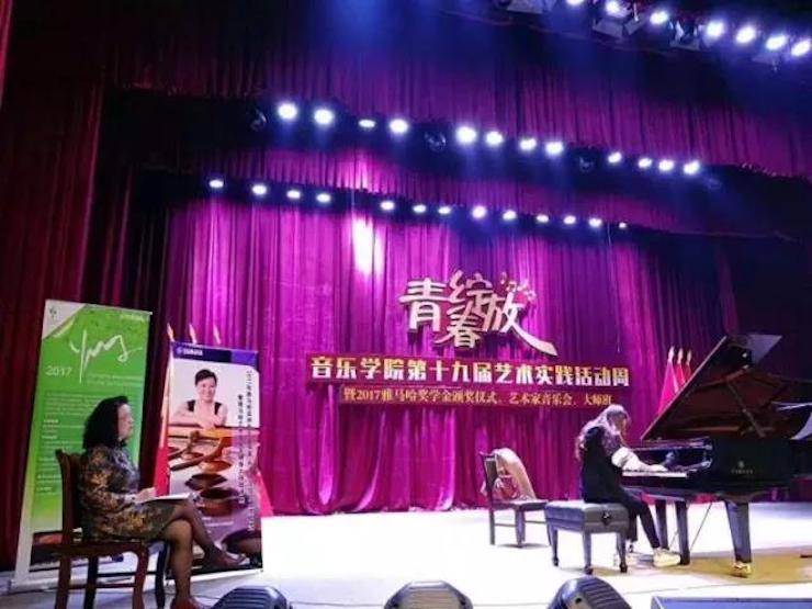 2017年腾博官网亚洲音乐奖学金内江师范学院颁奖仪式暨腾博官网艺术家张芳钢琴音乐会及大师班讲座成功举办！