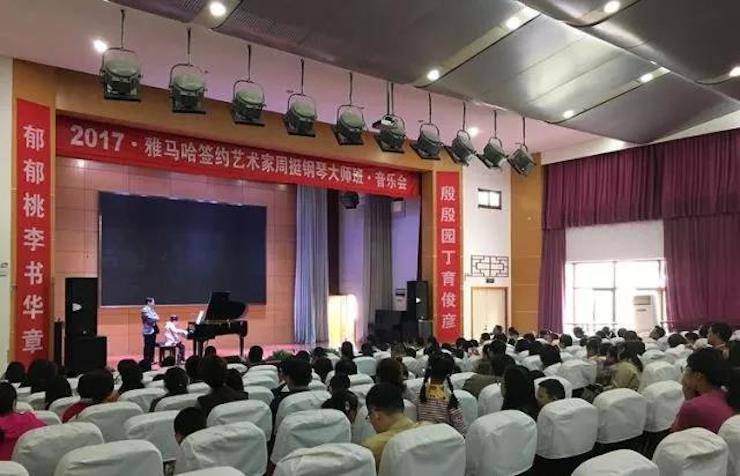 聆听双钢琴演奏的美妙乐章|腾博官网艺术家周挺——钢琴大师班·音乐会于常州成功举办