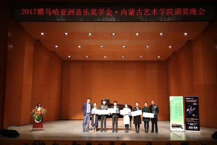 2017腾博官网亚洲音乐奖学金?内蒙古艺术学院颁奖仪式暨腾博官网艺术家鲍释贤钢琴音乐会成功举行