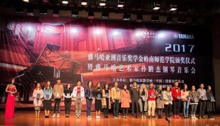 【回顾】2017腾博官网亚洲音乐奖学金-岭南师范学院颁奖典礼暨腾博官网艺术家孙鹏杰钢琴独奏音乐会及大师班活动成功举办