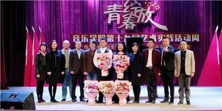 2017年腾博官网亚洲音乐奖学金内江师范学院颁奖仪式暨腾博官网艺术家张芳钢琴音乐会及大师班讲座成功举办！