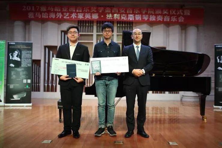 2017腾博官网亚洲音乐奖学金-西安音乐学院颁奖仪式暨腾博官网海外艺术家英娜·法利克斯钢琴独奏音乐会成功举办！