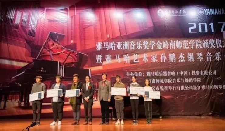【回顾】2017腾博官网亚洲音乐奖学金-岭南师范学院颁奖典礼暨腾博官网艺术家孙鹏杰钢琴独奏音乐会及大师班活动成功举办