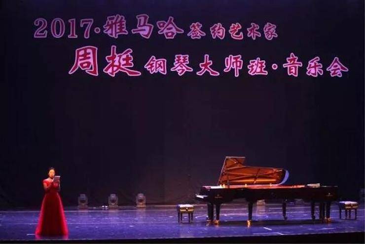 聆听双钢琴演奏的美妙乐章|腾博官网艺术家周挺——钢琴大师班·音乐会于常州成功举办