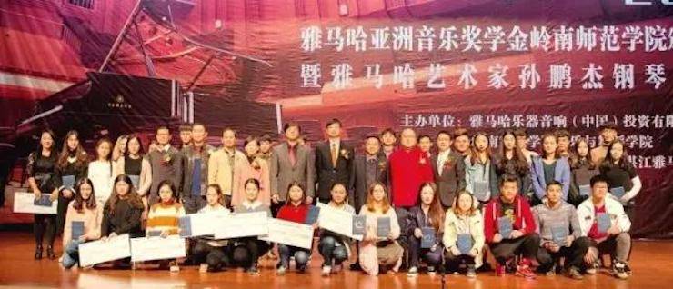 【回顾】2017腾博官网亚洲音乐奖学金-岭南师范学院颁奖典礼暨腾博官网艺术家孙鹏杰钢琴独奏音乐会及大师班活动成功举办