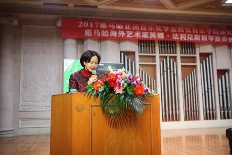 2017腾博官网亚洲音乐奖学金-西安音乐学院颁奖仪式暨腾博官网海外艺术家英娜·法利克斯钢琴独奏音乐会成功举办！
