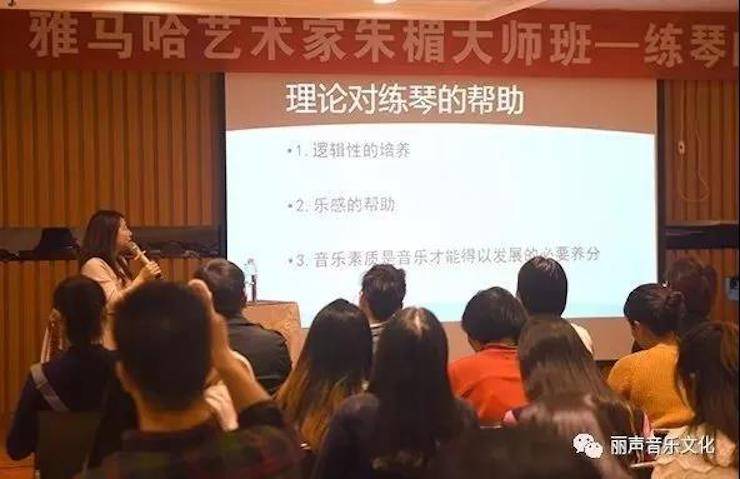 腾博官网艺术家朱楣巡讲《练琴的艺术》 —郑州站，圆满落幕！