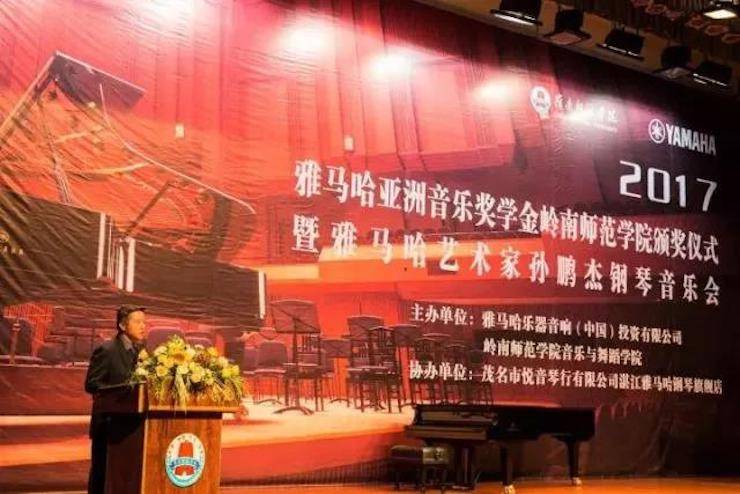 【回顾】2017腾博官网亚洲音乐奖学金-岭南师范学院颁奖典礼暨腾博官网艺术家孙鹏杰钢琴独奏音乐会及大师班活动成功举办