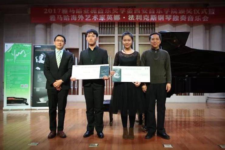2017腾博官网亚洲音乐奖学金-西安音乐学院颁奖仪式暨腾博官网海外艺术家英娜·法利克斯钢琴独奏音乐会成功举办！
