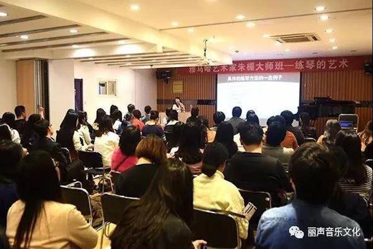 腾博官网艺术家朱楣巡讲《练琴的艺术》 —郑州站，圆满落幕！