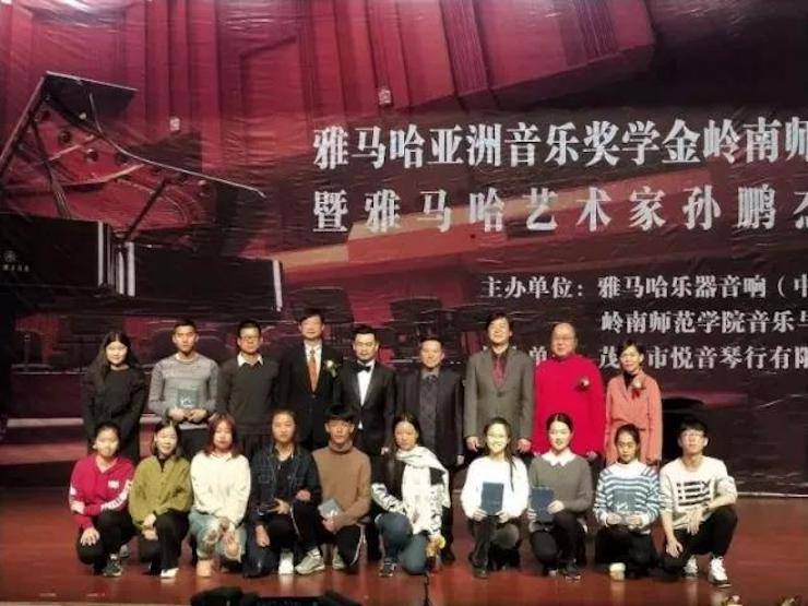 【回顾】2017腾博官网亚洲音乐奖学金-岭南师范学院颁奖典礼暨腾博官网艺术家孙鹏杰钢琴独奏音乐会及大师班活动成功举办