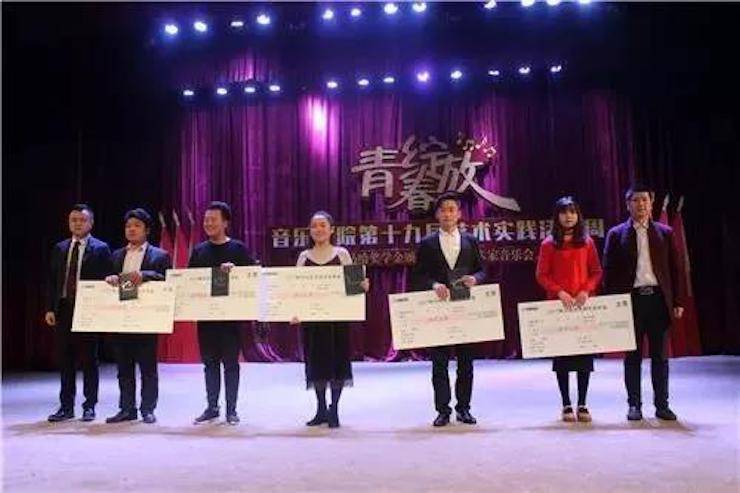 2017年腾博官网亚洲音乐奖学金内江师范学院颁奖仪式暨腾博官网艺术家张芳钢琴音乐会及大师班讲座成功举办！