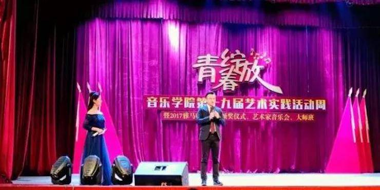 2017年腾博官网亚洲音乐奖学金内江师范学院颁奖仪式暨腾博官网艺术家张芳钢琴音乐会及大师班讲座成功举办！