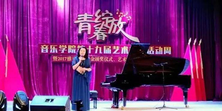 2017年腾博官网亚洲音乐奖学金内江师范学院颁奖仪式暨腾博官网艺术家张芳钢琴音乐会及大师班讲座成功举办！