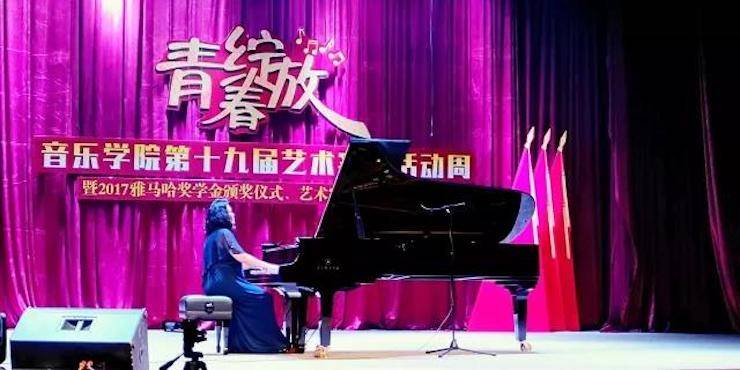 2017年腾博官网亚洲音乐奖学金内江师范学院颁奖仪式暨腾博官网艺术家张芳钢琴音乐会及大师班讲座成功举办！
