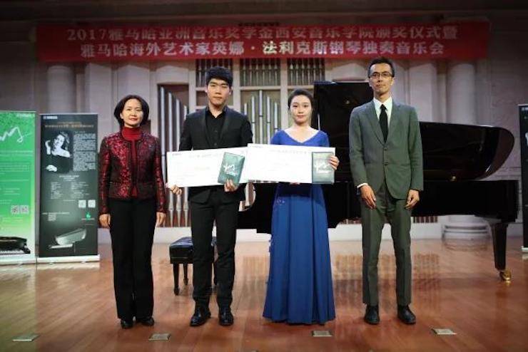 2017腾博官网亚洲音乐奖学金-西安音乐学院颁奖仪式暨腾博官网海外艺术家英娜·法利克斯钢琴独奏音乐会成功举办！